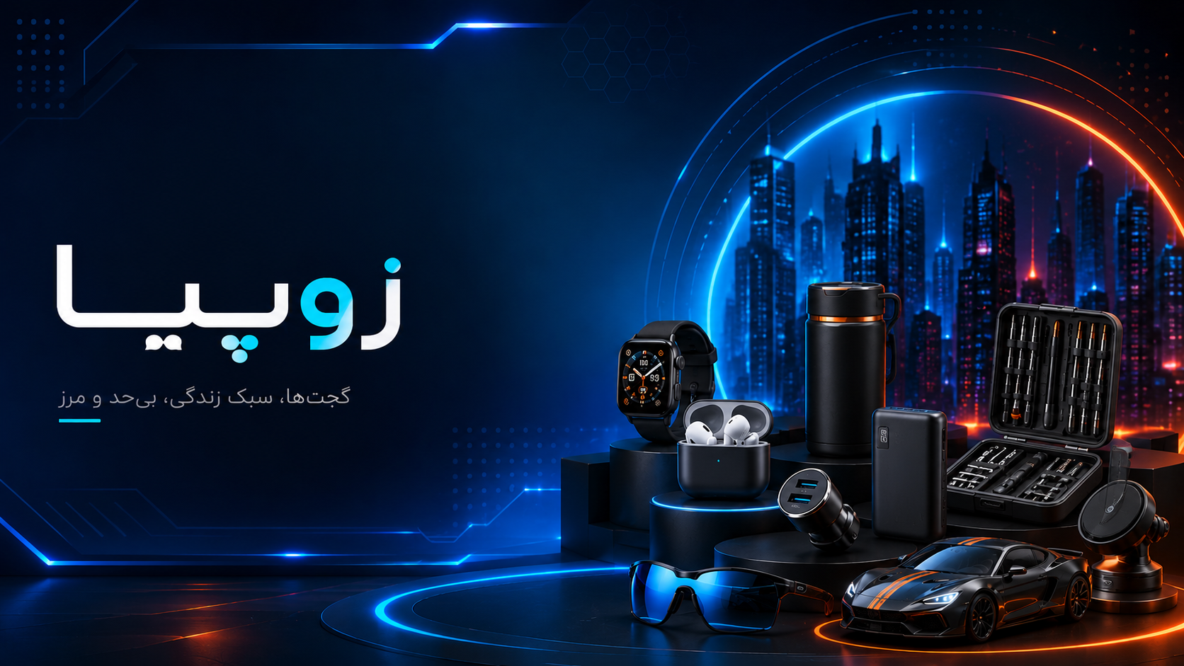 بنر زوپیا 1