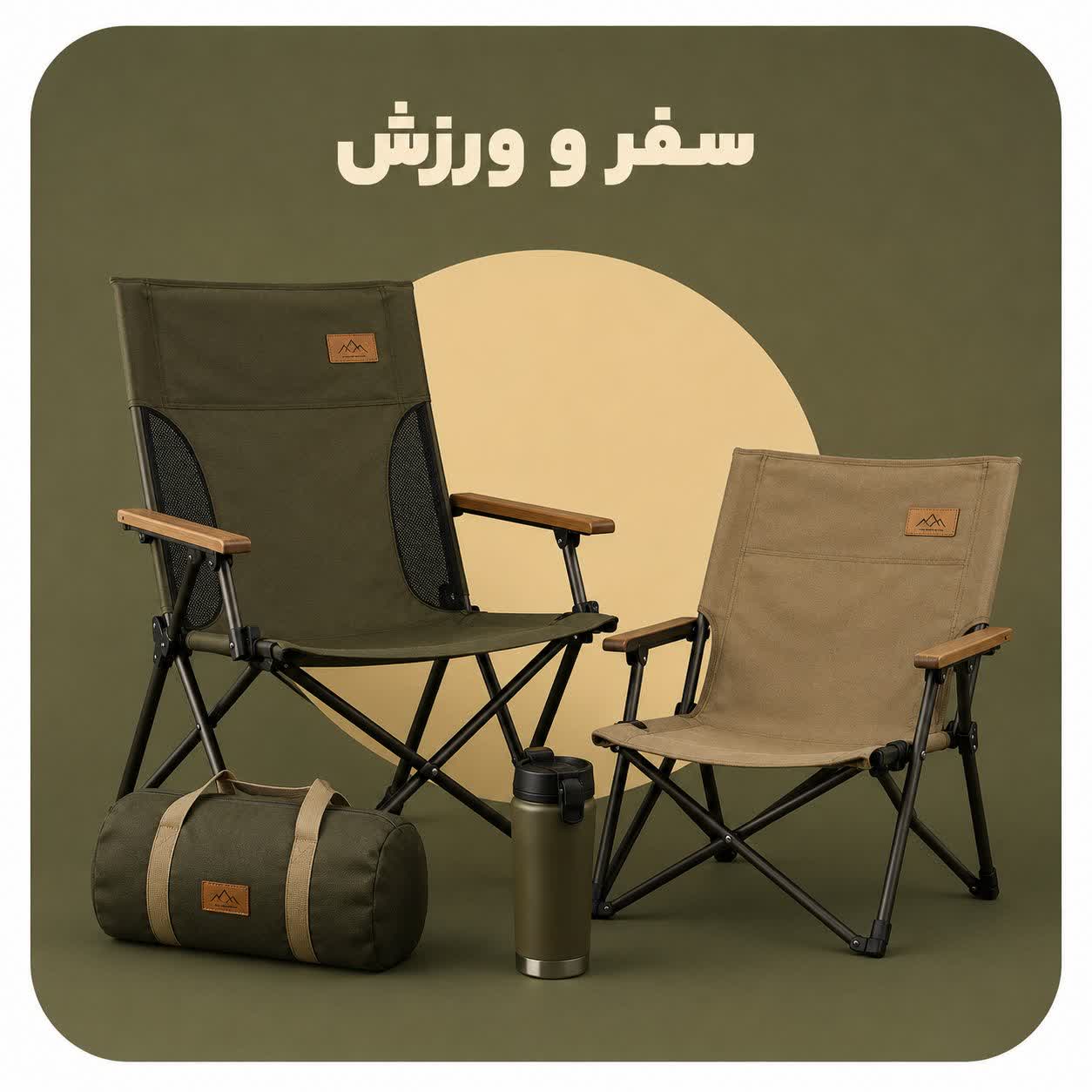 سفر و ورزش